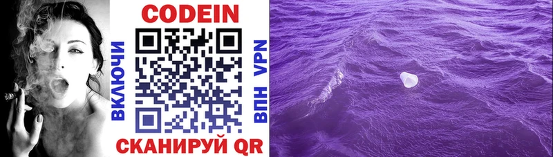Купить где  Урус-Мартан  Кодеиновый сироп Lean напиток Lean (лин) 