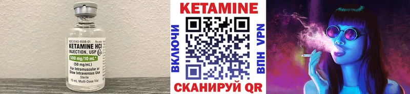 Кетамин VHQ  Купить закладки  Урус-Мартан 