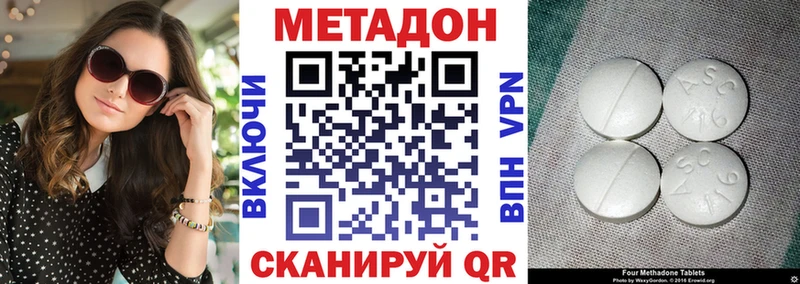 МЕТАДОН methadone  Купить где  Урус-Мартан 